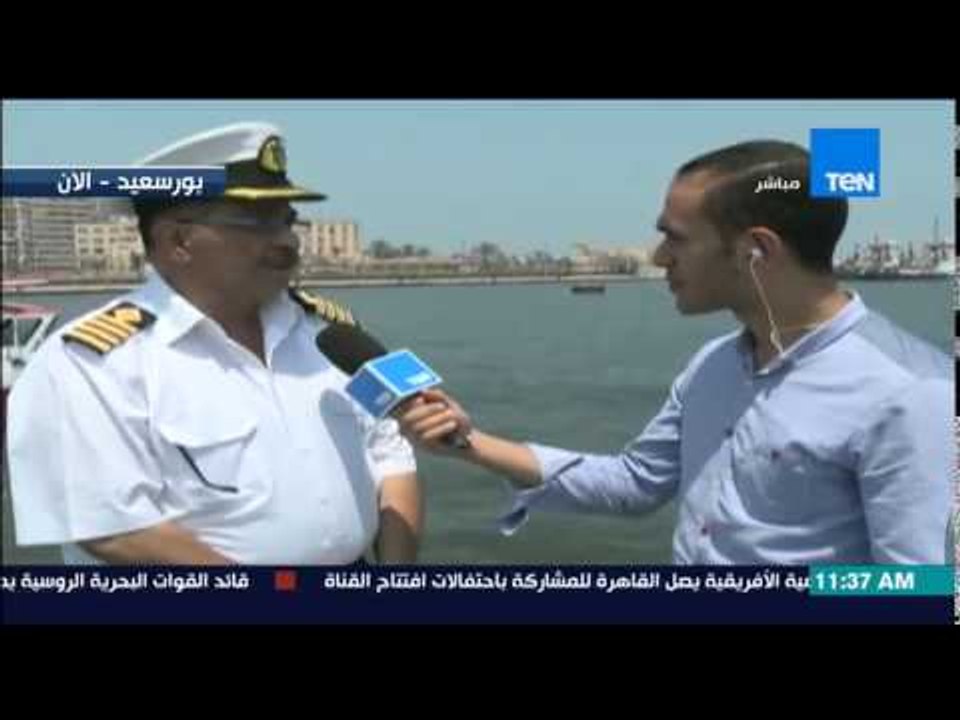 الحلم يتحقق - الربان أحمد سرور يكشف عن دور قناة السويس الجديدة فى زيادة حركة الملاحة ببورسعيد