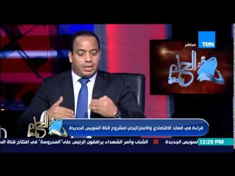 الحلم يتحقق - كمال ماضى يعترف لاول مرة على الهواء مكنتش متخيل إن القناة تخلص فى سنة