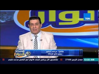 مساء الأنوار- مرتضى منصور لـ أحمد الشيخ ... انت قليل الأدب واقسم بالله هجبلك بامبرز وبزازه