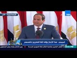 كلمة الرئيس عبد الفتاح السيسى فى حفل إفتتاح قناة السويس الجديدة 6-8-2015