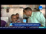 الحلم بيتحقق - كاميرا TEN ترصد الفرحة العارمة للمصريين فى محافظة السويس بإفتتاح قناة السويس الجديدة