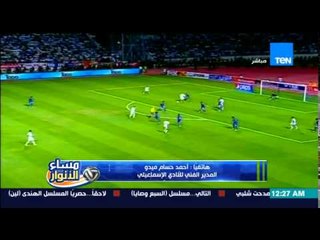 مساء الانوار - احمد حسام ميدو .. شيكابالا اضافة لنادى الاسماعيلى ويكشف عن البنود التحفيظية فى عقده