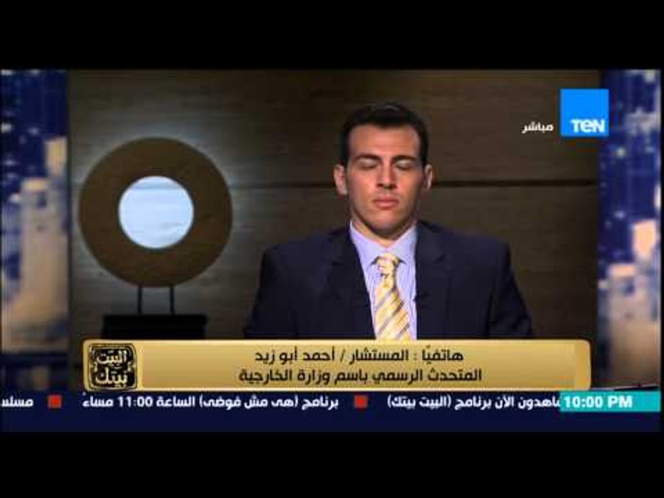 البيت بيتك - المتحدث باسم وزارة الخارجية .. تصريحات قطر هو تدخل في شئون مصر الداخلية