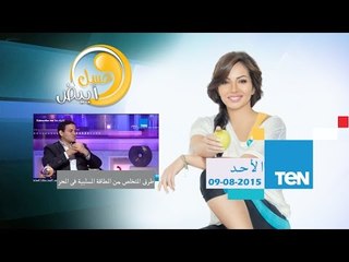 عسل أبيض - د/إبراهيم مجدى أخصائى الطب النفسى - طرق التخلص من الطاقة السلبية فى الطقس الحار