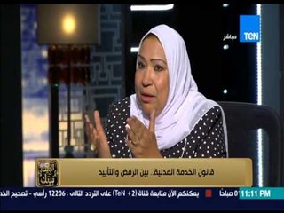 البيت بيتك - رئيس الجهاز المركزى للتنظيم والادارة تشرح مميزات قانون الخدمة المدنية الجديد