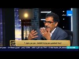 البيت بيتك -  محمد عبلة يجيب عن السؤال الذي حير اغلب مثقفين مصر هل وزير الثقافة اخواني ؟