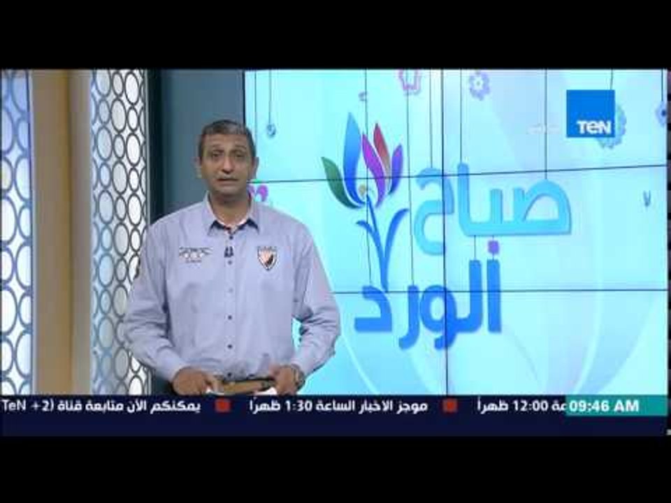 صباح الورد - الأهلى ينهزم من النجم الساحلي ويفقد صدارة مجموعته فى كأس الكونفدرالية