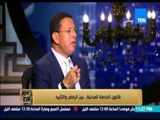 البيت بيتك - رد "رئيس الجهاز المركزى للتنظيم والادارة" على أن تكون حياة الموظف بيد مدير المباشر