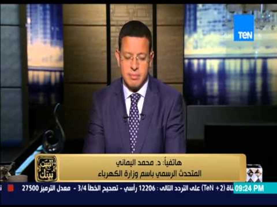 البيت بيتك - المتحدث باسم وزارة الكهرباء يكشف السبب وراء انقطاع التيار الكهربائي عن المترو