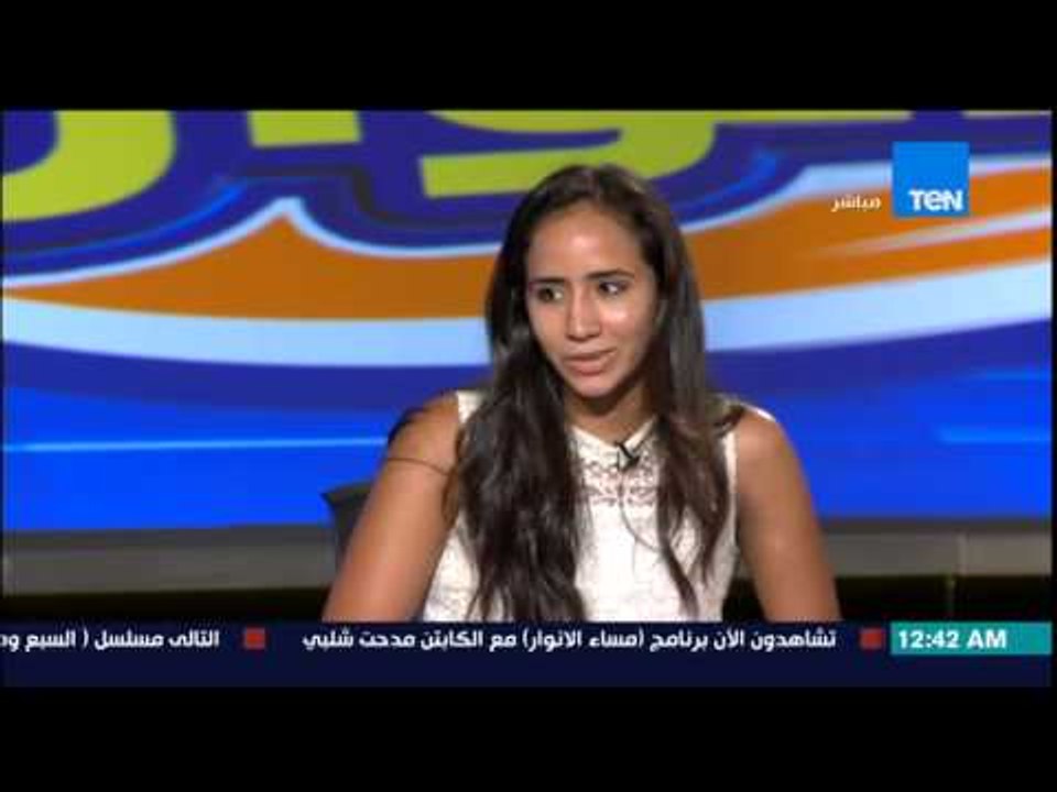 مساء الأنوار - بطلة العالم في الإسكواش تشرح كيف...