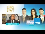 البيت بيتك | El Beit Beitak - حلقة الاثنين 10-8-2015 - لقاء مع وزير التخطيط د.أشرف العربي