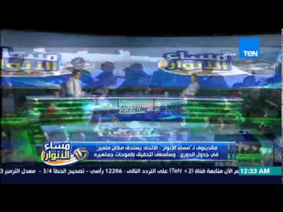 مساء الانوار - الفقرة الاولى  حوار خاص مع مدرب الاتحاد السكندري  مالدينوف مع الكابتن مدحت شلبي