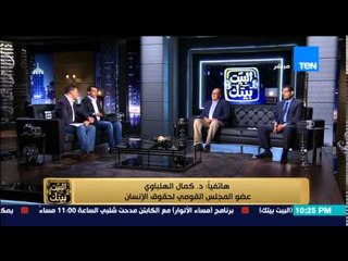 البيت بيتك | El Beit Beitak - جدل حول بدأ خطة مراقبة المساجد بـ " الكاميرات " .. وسط اعتراض حقوقي