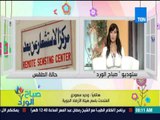 صباح الورد - تعرف على حالة الطقس ومعدلات درجات الحرارة اليوم من د/وحيد سعودى