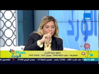 صباح الورد - فقرة أسألوا خبيرة الأبراج " رانيا حمودة " .. اعرف حظك اليوم الجمعة 14-8-2015