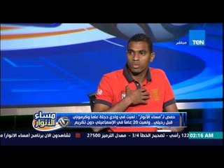 مساء الأنوار -  مدرب نادي الأسماعيلي يحقق طلب حمص وسيجعله يتراجع عن قراره فى الاعتزال