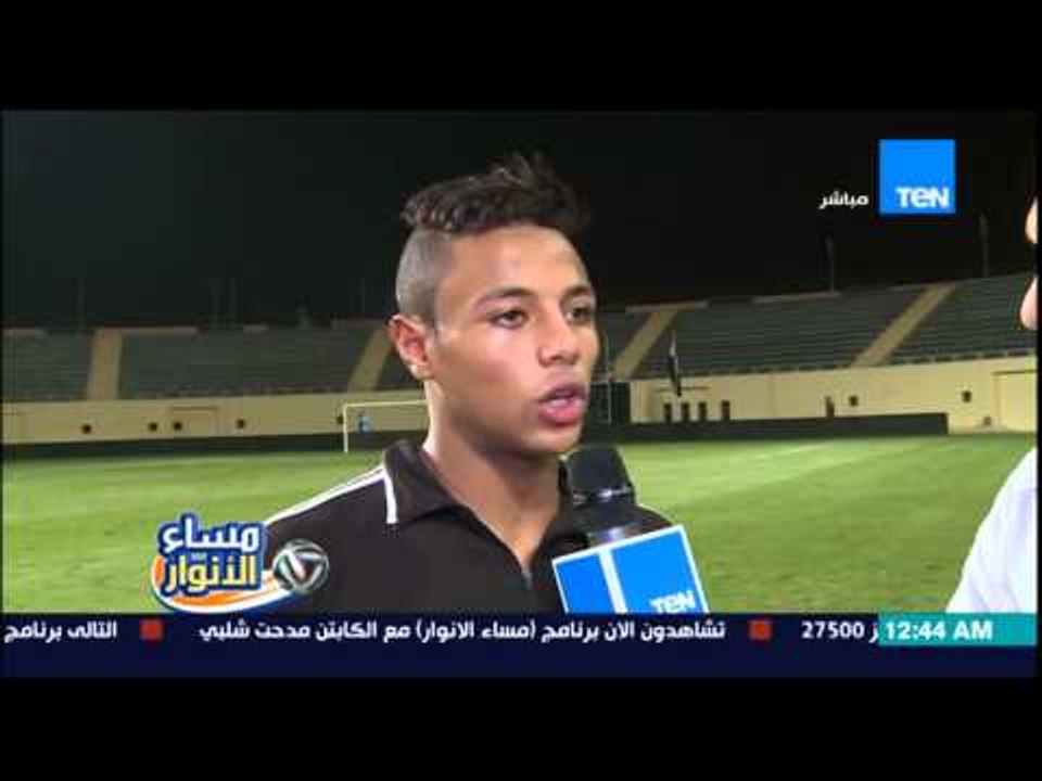 مساء الأنوار - اسلام حارس مرمى نادي الجونة .... انا بحب حسام غالي وسألته انت زينا ولا مش زينا