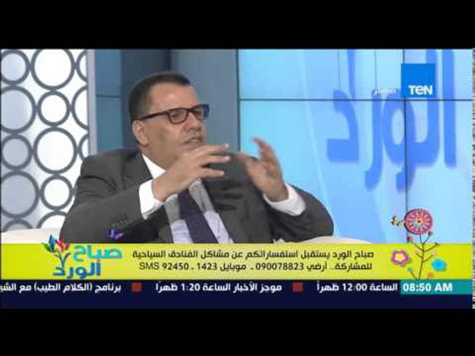 صباح الورد - سامى محمود رئيس هيئة تنشيط السياحة - مشاكل الفنادق السياحية ومنع المحجبات من الشواطئ