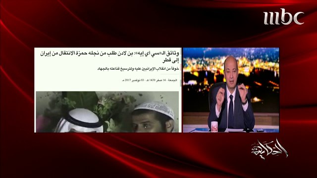 الممكلة العربية السعودية تسقط الجنسية عن حمزة بن لادن نجل أسامة بن لادن