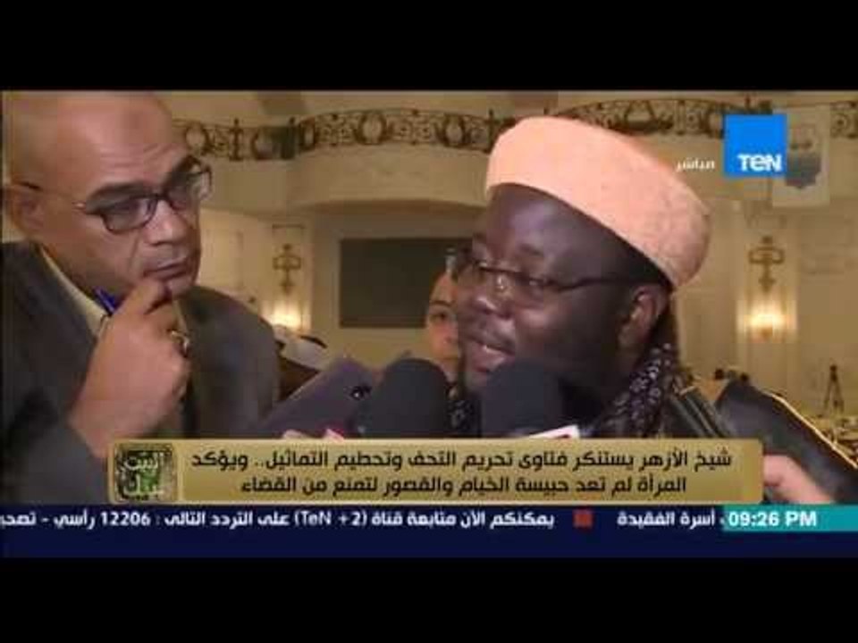 البيت بيتك - شيخ الازهر يستنكر فتاوي تحريم التحف وتحطيم التماثيل ويؤكد : المرأة لم تكن حبيسة الخيام