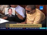 البيت بيتك | El Beit Beitak - وزير الداخلية يتقدم جنازة شهيد الشرطة بمصر الجديدة