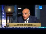 البيت بيتك | El Beit Beitak - حوار مع وزير السياحة م/ خالد رامي يتحدث عن مشاكل السياحة في مصر