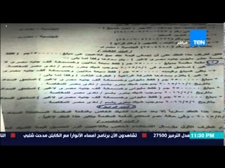 مساء الأنوار - مدحت شلبي ينفرد بعرض صورة عقد توقيع أحمد الشيخ مع نادي الزمالك