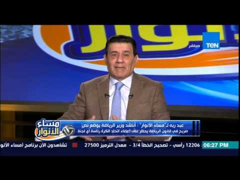 مساء الأنوار - تعليق شلبي على سخرية جماهير النادي الأهلي على سحب مرتضى منصور لشكواه ضد النادي