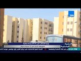 النشرة الإخبارية - وزارة الإسكان : طرح 25 ألف وحدة سكنية لمتوسطي الدخل فى 12 مدينة جديدة