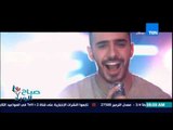صباح الورد - نجم ستار أكاديمي الفلسطيني ليث أبو جودة يطرح أغنيته الجديدة 