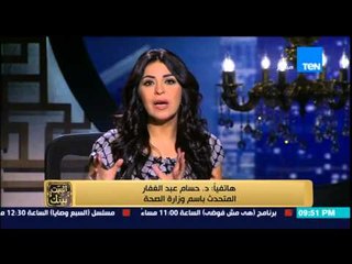 البيت بيتك - تعليق "المتحدث بإسم وزارة الصحة "على واقعة "العجلة" التى حدثت فى "معهد كلى المطرية"