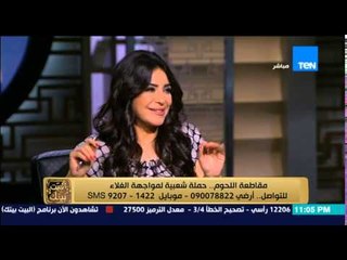 البيت بيتك - " إتصالات ومشاركات المشاهدين وعرض أسئلتهم ورأيهم فى " حملة مقاطعة اللحوم "