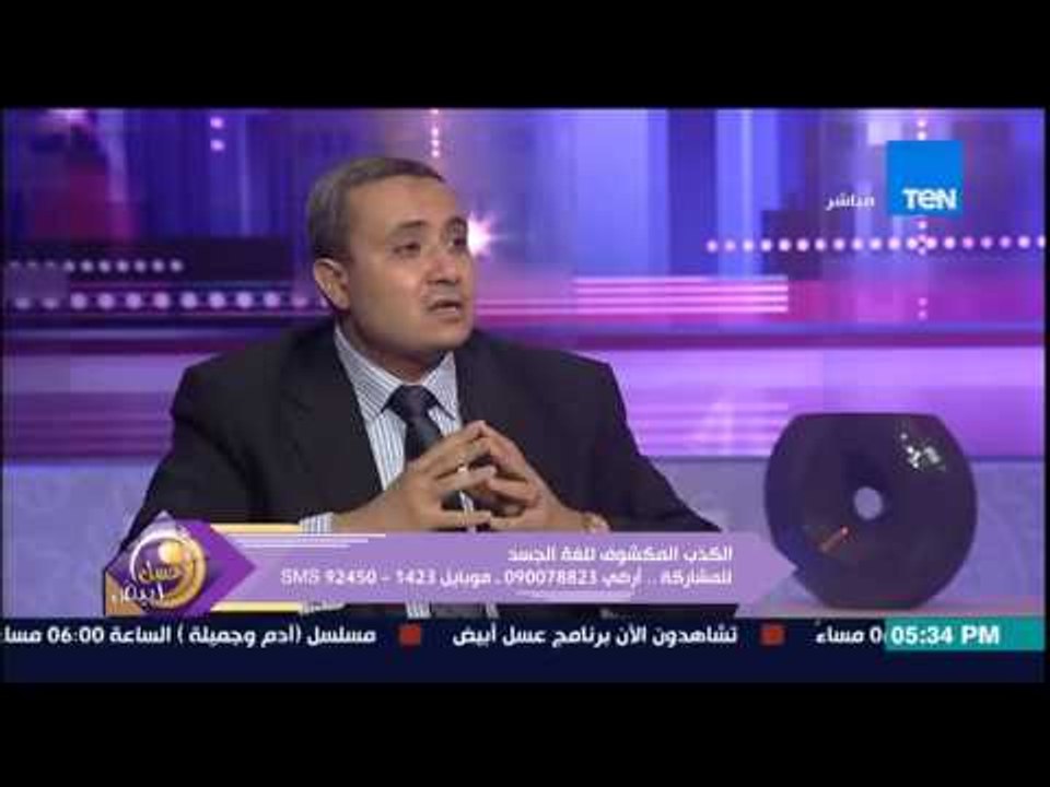 برنامج عسل أبيض - تعرف على أنواع الكذب وكيف يتم كشفها من خبير لغة الجسد كابتن عمرو جرانة