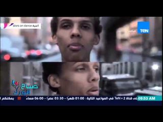 صباح الورد - المطرب البلجيكي المشتهر بتقديم الموسيقى الإلكترونية سيبدأ جولة غنائية جديدة في أمريكا