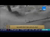 البيت بيتك | El Beit Beitak - المتحدث العسكري ينشر فيديو تدمير مخزن به عبوات ناسفة بالشيخ زويد