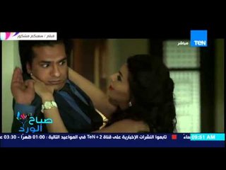 صباح الورد - عرض برومو الفيلم الكوميدي سعيكم مشكور بطولة الراقصة " دينا "