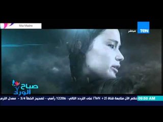 صباح الورد - يوم الإثنين تم عرض فيلم Mia Madre فى الولايات المتحدة الأمريكية