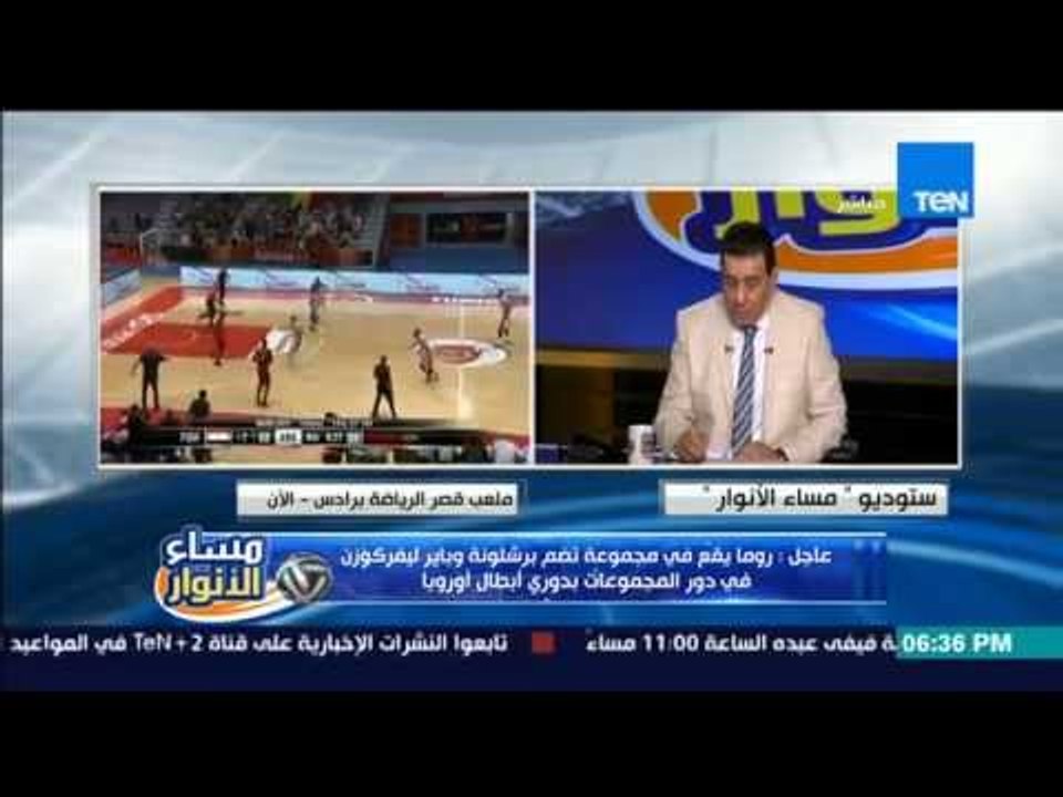 مساء الانوار - روما تقابل برشلونة فى دورى ابطال اوروبا ... شاهد نتائج قرعة دورى ابطال اوروبا