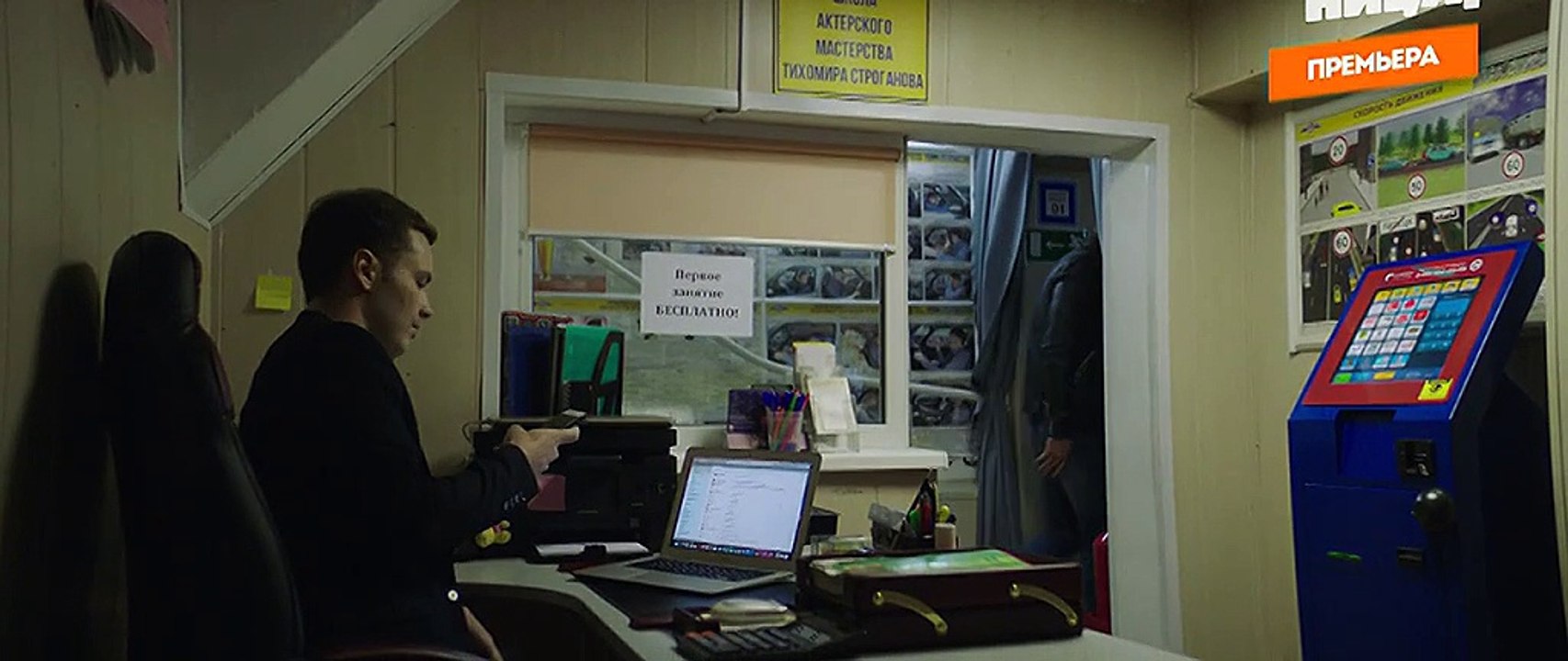 Мылодрама 8 серия (2019)