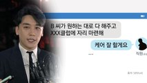 '버닝썬 논란' 중심 된 승리...진실은? / YTN