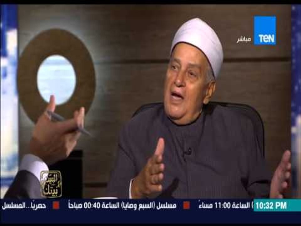 البيت بيتك - الشيخ محمد عاشور يشرح وجهة نظر الدين فى الفيلم الايراني الذى يجسد حياة النبى "محمد"