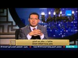 البيت بيتك - د.سالم عبد الجليل 