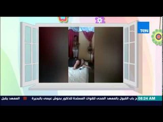 صباح الورد - فيديو .. شاهد ماذا فعل الزوج عندما حاولت زوجته تفتيش موبايله أثناء نومه