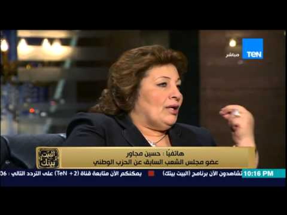 البيت بيتك - قيادي بالحزب الوطني المنحل ينفعل على " مارجريت عازر " لمقاطعته على الهواء