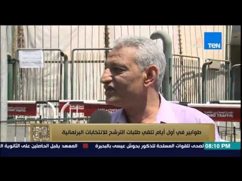 البيت بيتك - طوابير في أول أيام تلقي طلبات الترشح للانتخابات البرلمانية المقبلة