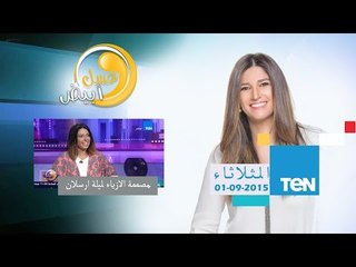 عسل أبيض - مصممة الأزياء ليله ارسلان - أحدث موضة فى الأزياء الكاجوال والسوارية لعام 2015
