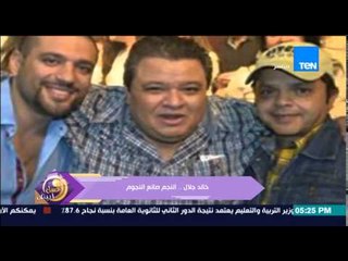 عسل أبيض - تعرف على التاريخ الفني للمبدع المخرج خالد جلال .. صانع النجوم