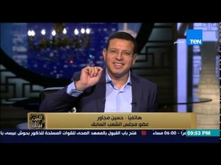 البيت بيتك - قيادي بالحزب الوطني المنحل " مش كل الفلول وحشين " وظاهرة الانتخابات اليوم خطيرة