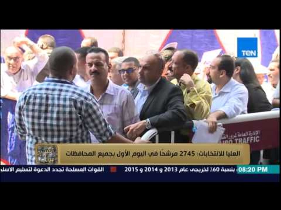 البيت بيتك - العليا للانتخابات .. 2745 مرشحاً في اليوم الاول بجميع المحافظات