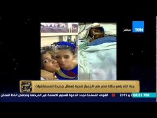 البيت بيتك - المتحدث باسم وزارة الصحة " لا وساطة بين الصحة وحزب النور حول توزيع السوفالدي بالمجان "